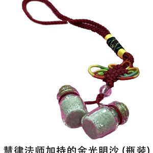 金光明沙 (瓶装) Jin Guang Ming Sha (Glass Bottle)