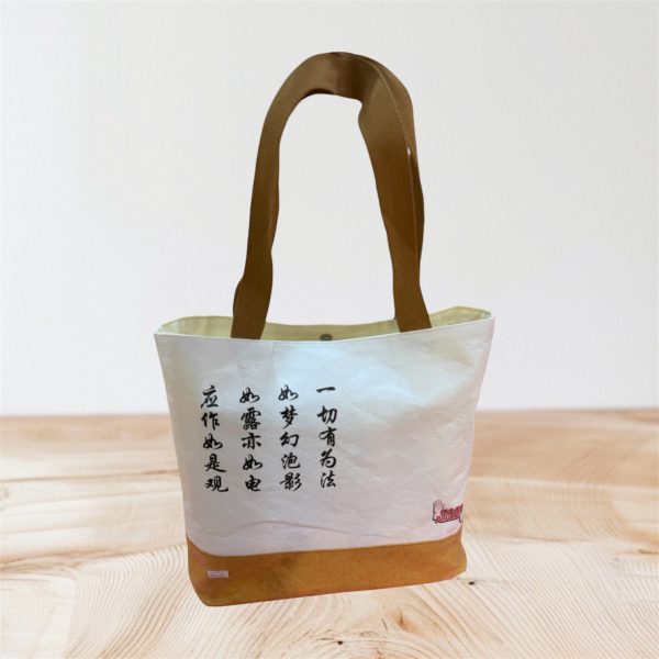 净土梵音手提袋 Pureland Tote Bag