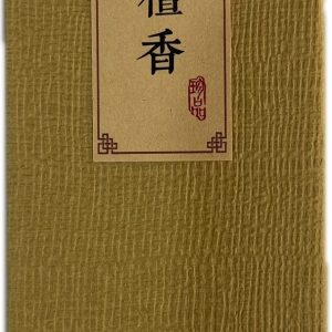 印度老山檀香 Indian Laoshan Sandalwood Incense